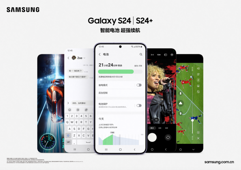 三星Galaxy S24系列：Galaxy AI赋能 助力提升工作效率