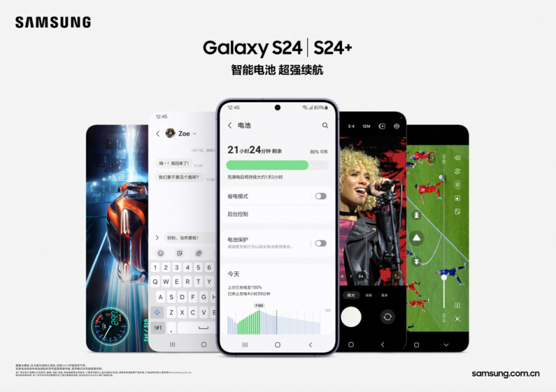 屏幕升级QHD+ 生成式AI赋能 换机就选三星Galaxy S24+