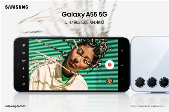 精巧设计 焕新功能 三星Galaxy A55 5G为春日生活添彩