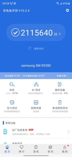 三星Galaxy S24 Ultra评测:全球最畅销“安卓机皇”有何过人之处?