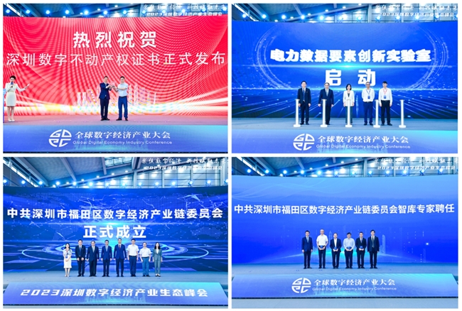 第五届“全数会”8月定档在深举办，规模再升级，现场将发布数百项新产品、新技术