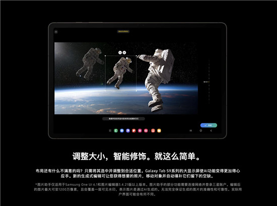 卓越不止AI 三星Galaxy Tab S9系列大屏互联体验更优