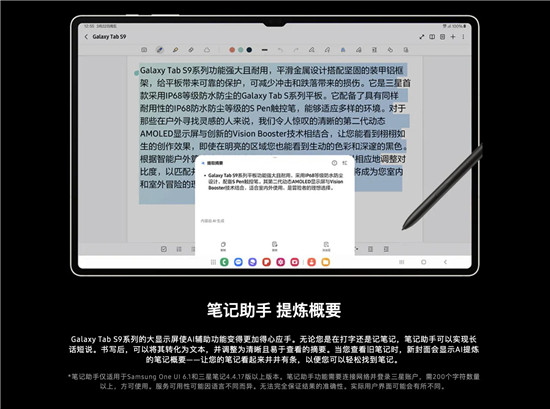 卓越不止AI 三星Galaxy Tab S9系列大屏互联体验更优