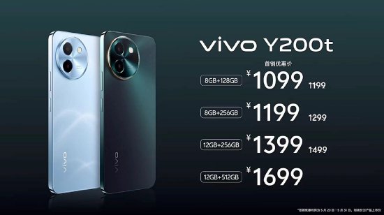 vivo Y200系列发布：全系标配6000mAh电池，首销1099元起售