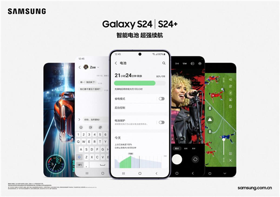 移动办公全能助手 三星Galaxy S24系列开启高效办公新体验