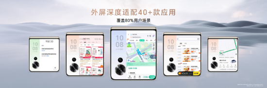 荣耀Magic V Flip正式发布：4英寸“巨幕”外屏 带来全新交互体验