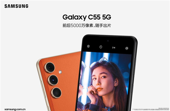 开启年轻潮流新生活 618换机就选三星Galaxy C55 5G