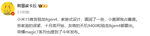 小米vivo荣耀三大旗舰手机年底发布 我已经闻到火药味了