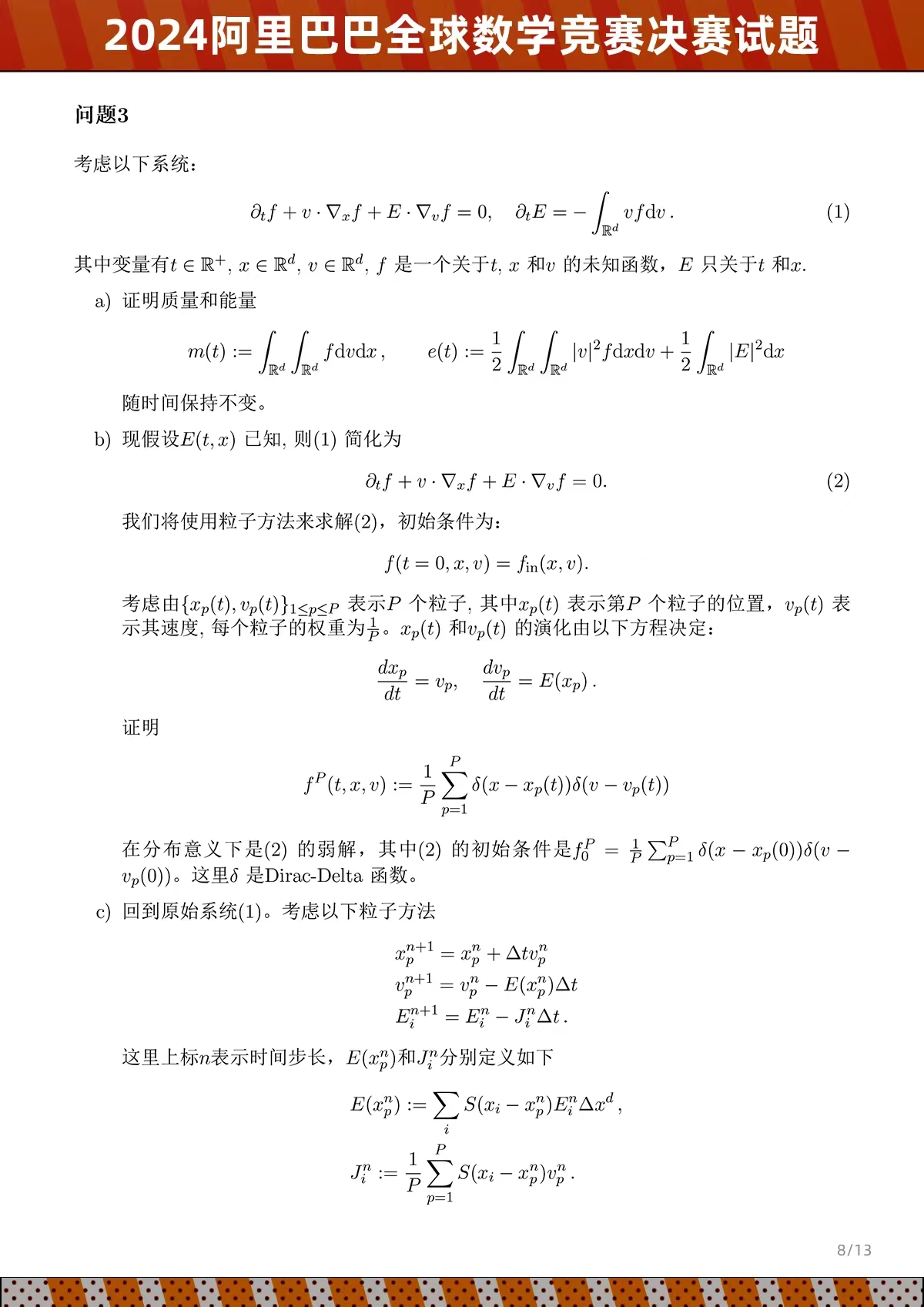 阿里公布全球数学竞赛决赛试题 AI全体无缘入围决赛