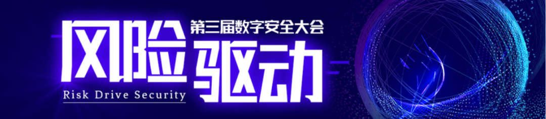 新质•真能力 | 第四届数字安全大会圆满举办！