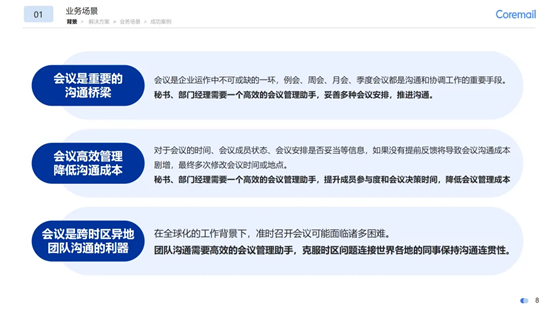 探索新质生产力，Coremail邮件新品系列重磅发布！-企业频道