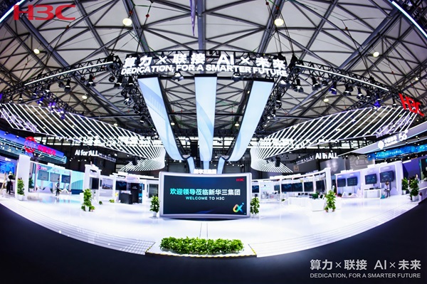 2024 MWC 上海 | 新华三全面展示智算新成果，加速构建智能新时代