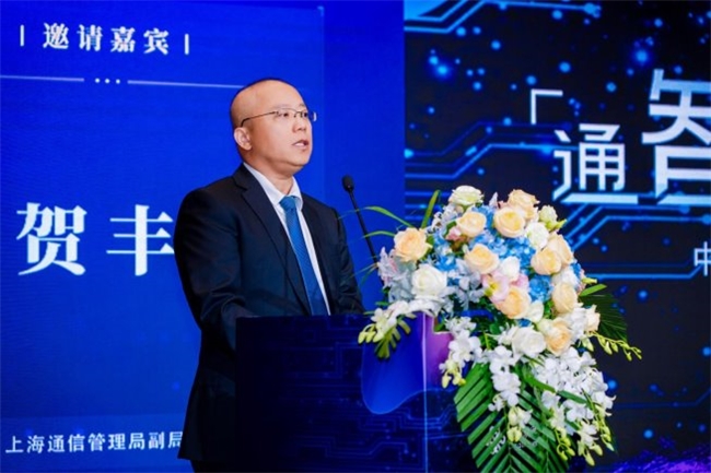 “通智融合 无限未来”中国联通第二届5G-A/6G创新技术发布会在上海举行