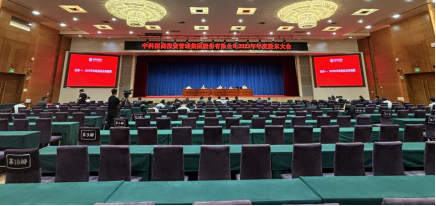 7项议案全部通过 中科招商集团顺利召开2023年度股东大会
