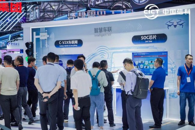连接数字化美好未来 | 中信科智联亮相2024上海MWC