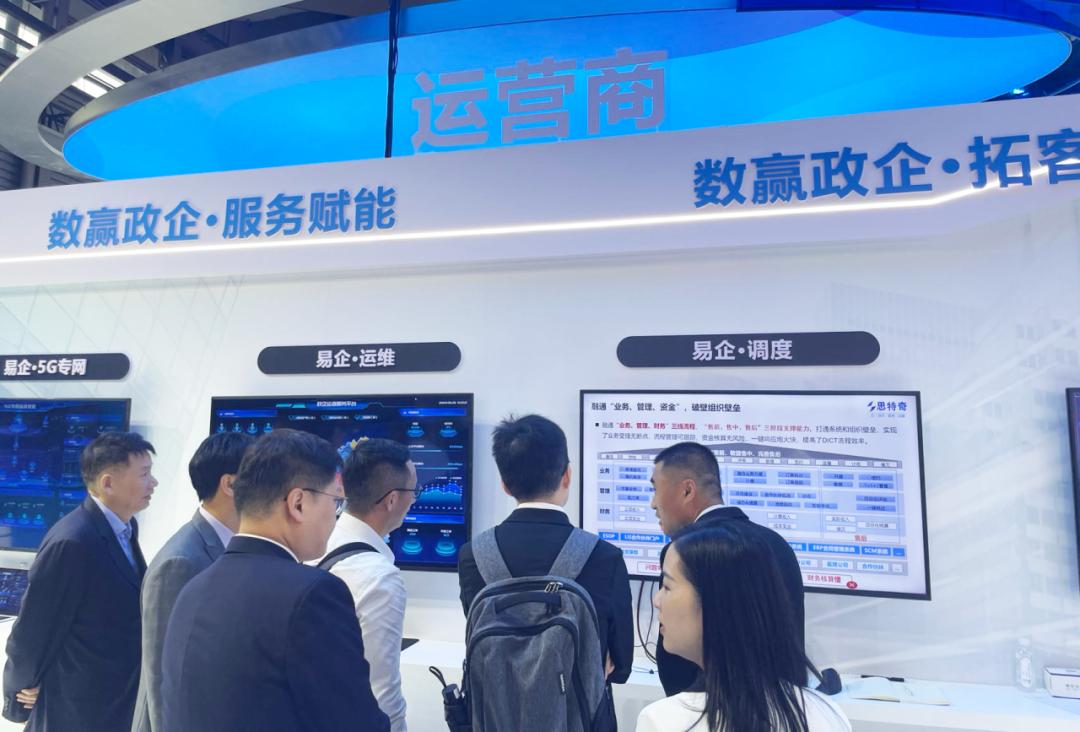 2024 MWC上海 | 思特奇：释放数据要素价值，赋能运营商数智新增长