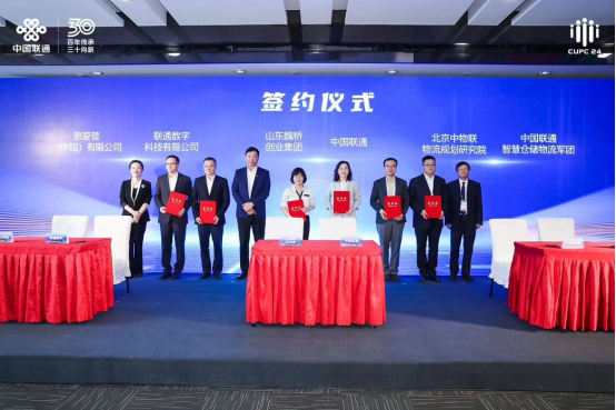 中国联通与魏桥集团全面深化战略合作 携手共进开启新篇章