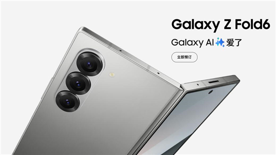 三星Galaxy Z Fold6支持5G-Advanced技术 加速AI智能体验升级