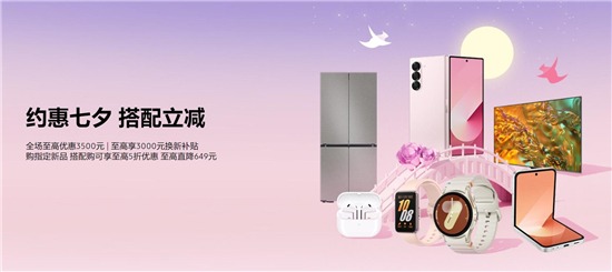 “AI”就要与众不同！三星Galaxy Z Flip6是七夕好礼的新选择