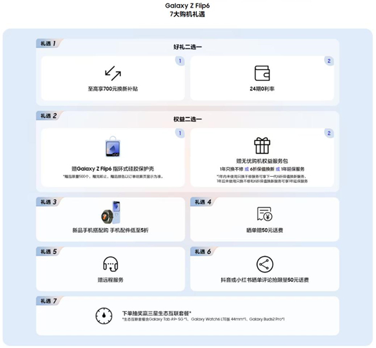 年轻人青睐的AI折叠屏手机 三星Galaxy Z Flip6让你感受科技的力量