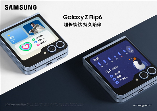 小巧便携的影音娱乐神器 三星Galaxy Z Flip6为你打通“快乐源泉”