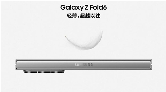 从Galaxy Z Fold6看三星如何以创新力站稳折叠屏手机风口