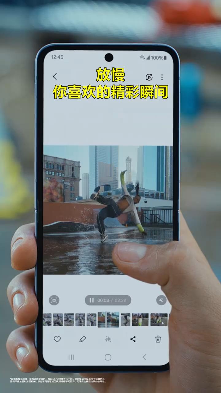 三星Galaxy Z Flip6：AI影像大师，开启掌上创作新时代