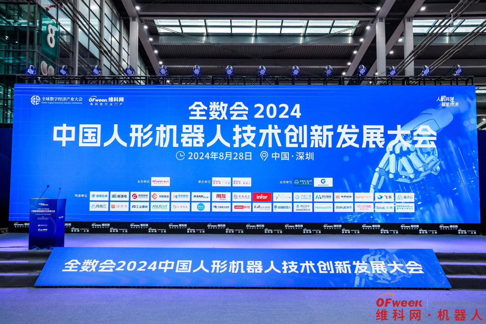 2024全数会圆满收官！精彩回顾大集锦，2025全数会继续与你相约深圳 