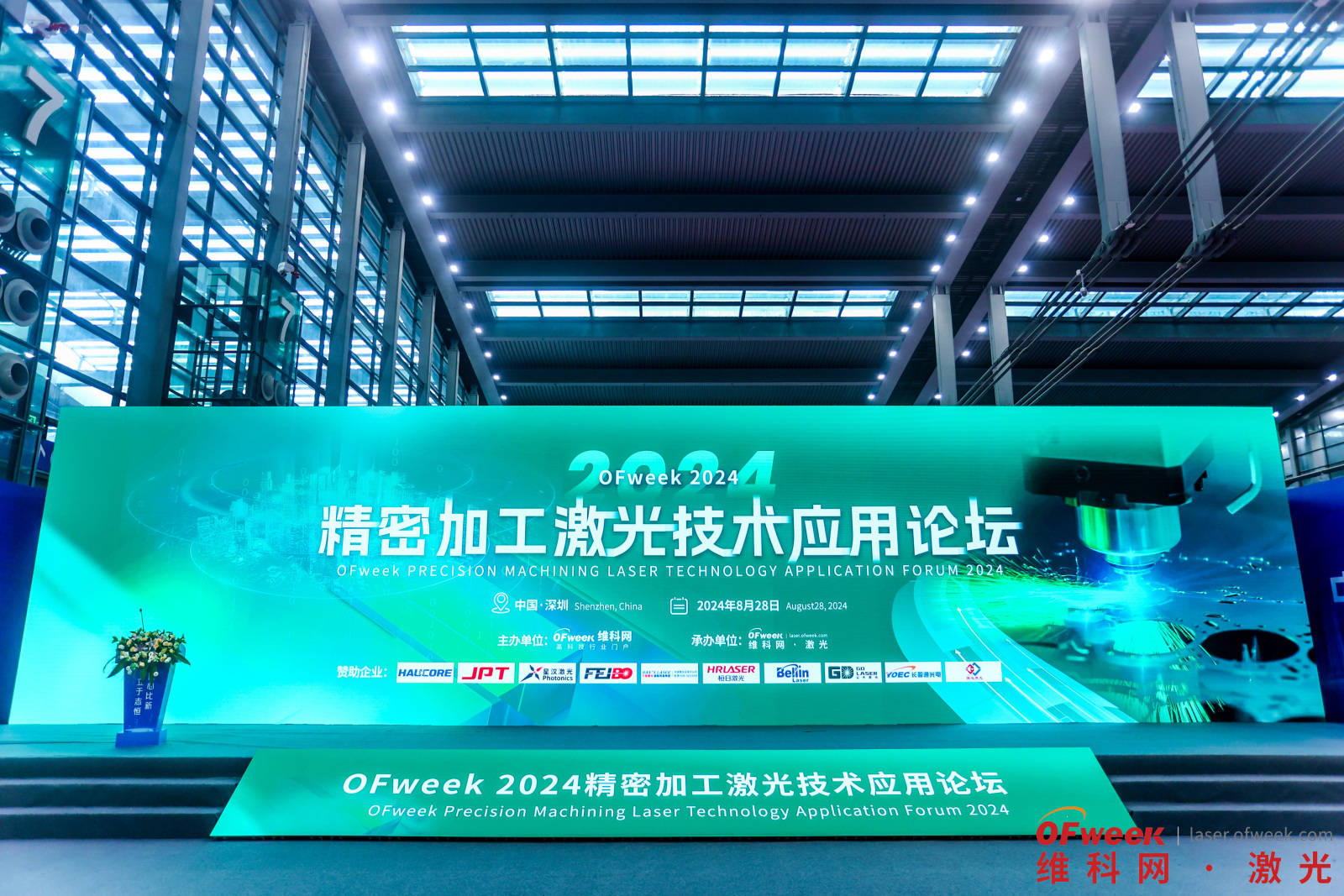 2024全数会圆满收官！精彩回顾大集锦，2025全数会继续与你相约深圳 