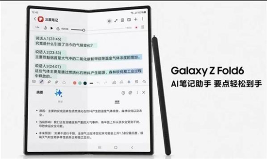  Galaxy AI升级折叠屏体验 三星Galaxy Z Fold6|Z Flip6诠释有意义的创新