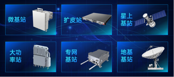 思朗新一代宽带无线SoC“信芯”发布，引领无线通信新飞跃