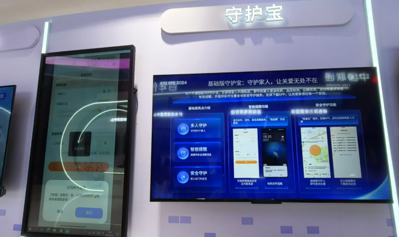 PT展观察|移动电信联通的“信息无障碍”亮点产品