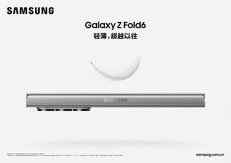 更可靠、更安心 三星以精湛工艺拉升Galaxy Z Fold6|Flip6的耐用性