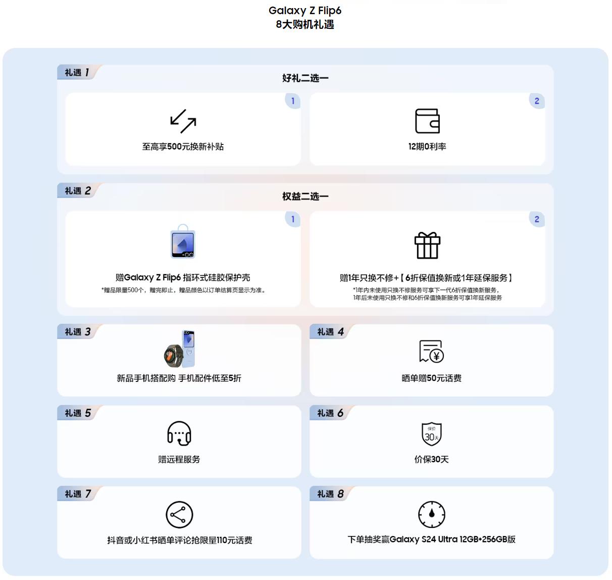 值得选择的AI小折叠 三星Galaxy Z Flip6向你展现创新技术的魅力