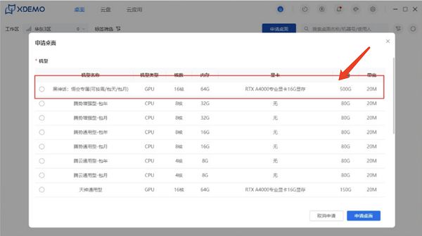 低至1元/小时：国庆七天，30元通关《黑神话：悟空》！