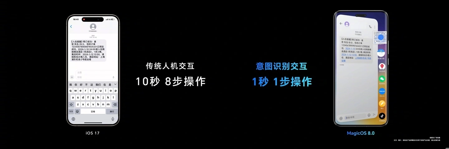 荣耀发布会定档：10 月 23 日 MagicOS 9.0、10 月 30 日 Magic 7 系列手机