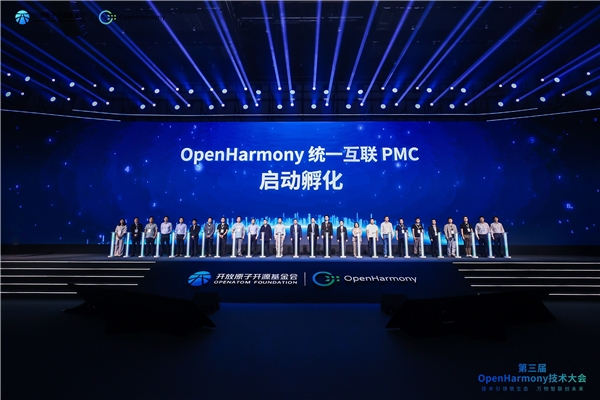 ​OpenHarmony统一互联PMC启动孵化