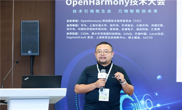 第三届OpenHarmony技术大会|Watch生态分论坛成功举行