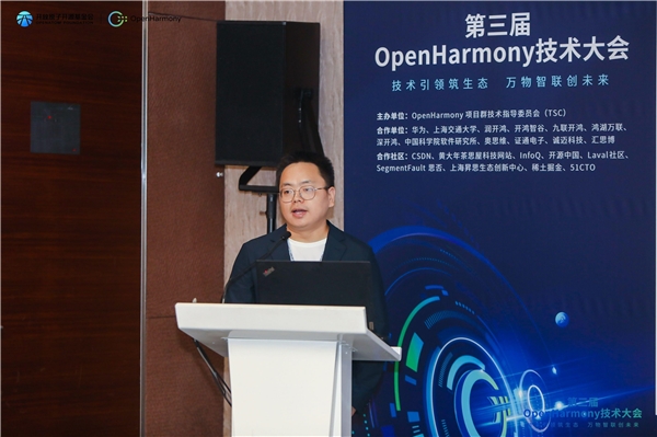 第三届OpenHarmony技术大会硬件生态分论坛圆满举办