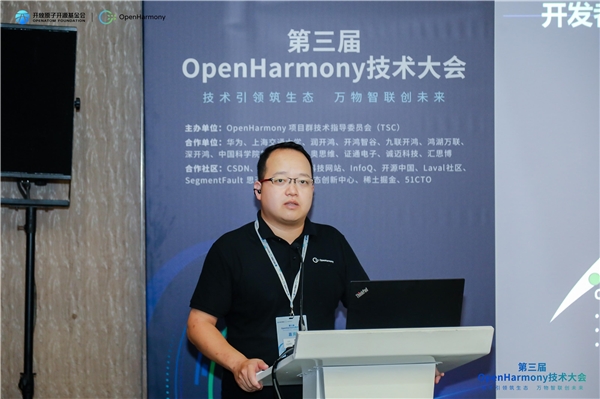 第三届OpenHarmony技术大会硬件生态分论坛圆满举办