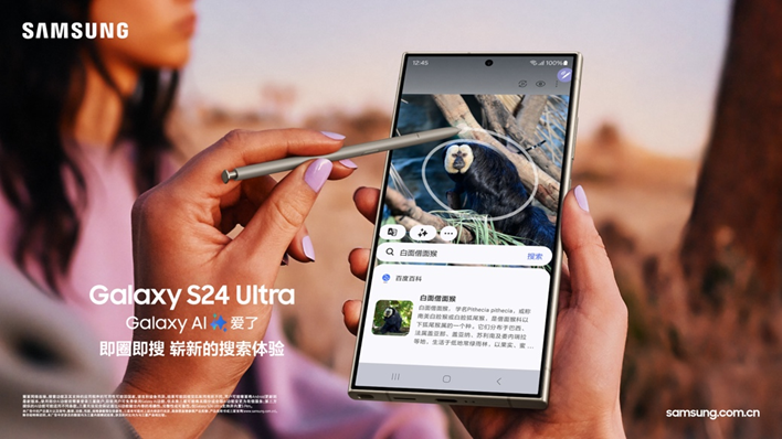 AI移动办公新方式 三星Galaxy S24系列成职场人士挚爱