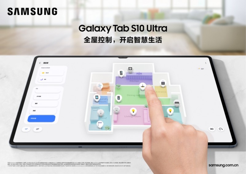 AI加持开启卓越表现 三星Galaxy Tab S10系列正式开售