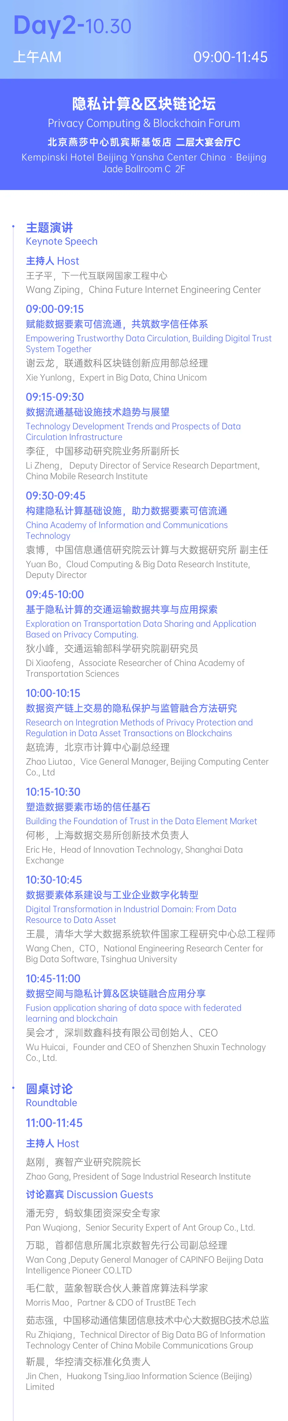 完整日程发布！首届GDTC全球数据技术大会开幕将于10月29日盛大开幕 