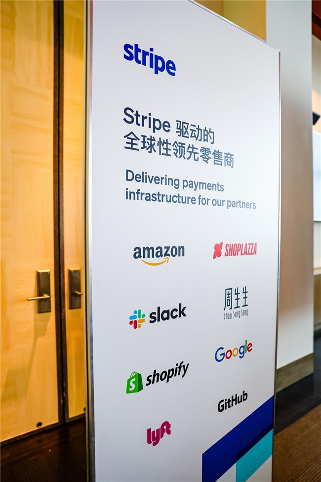 店匠支付负责人亮相 Stripe 高端研讨会，纵论出海洞察和支付良策