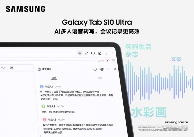 双11开门红 买AI平板就选三星Galaxy Tab S10系列！