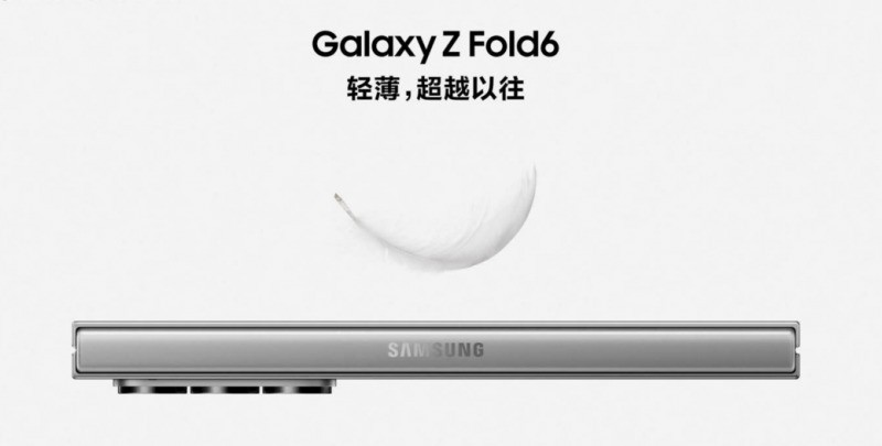 三星商城双11 购三星Galaxy Z Fold6 五大好礼任你选