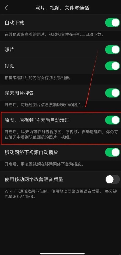 微信新功能来了！手机内存危机真的过去了吗？