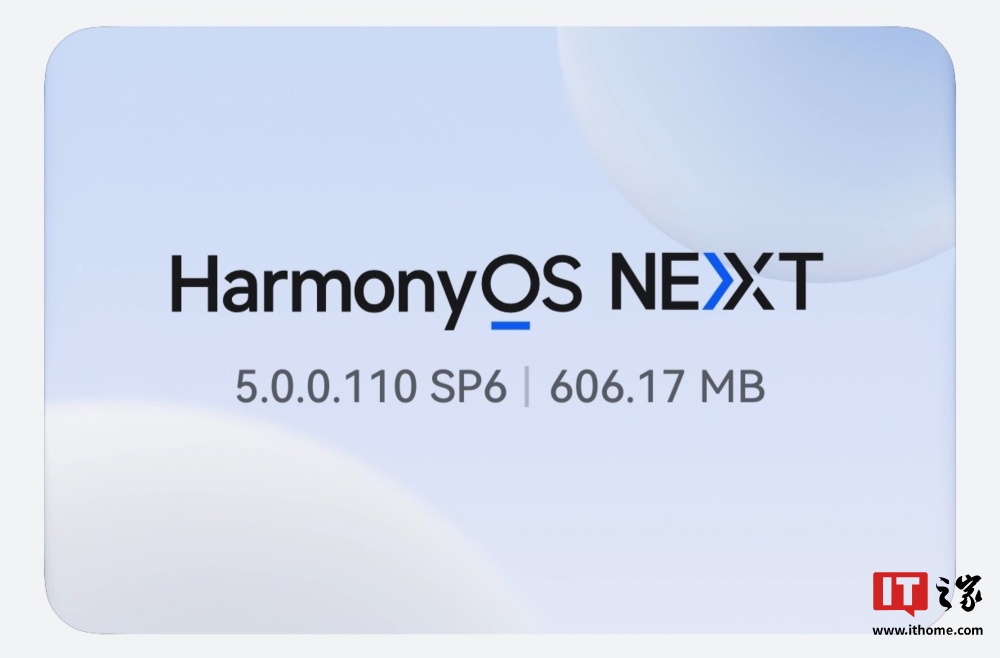 华为鸿蒙推送 HarmonyOS NEXT 5.0.0.110 SP6，优化部分场景语音通话体验、提升系统稳定性