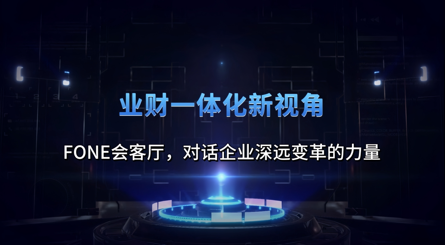 达瑞电子用实战经验分享离散制造业全面预算管理之道