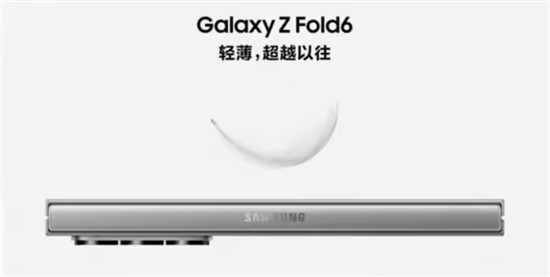 AI加持更出色 三星Z Fold6 移动生产力的再进化